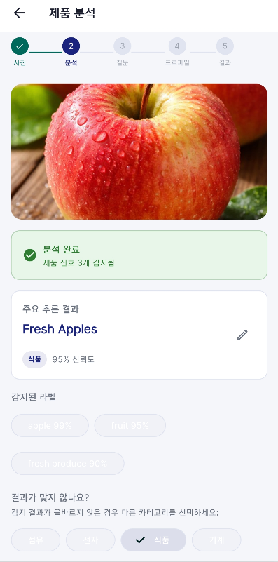 제품 분석 화면