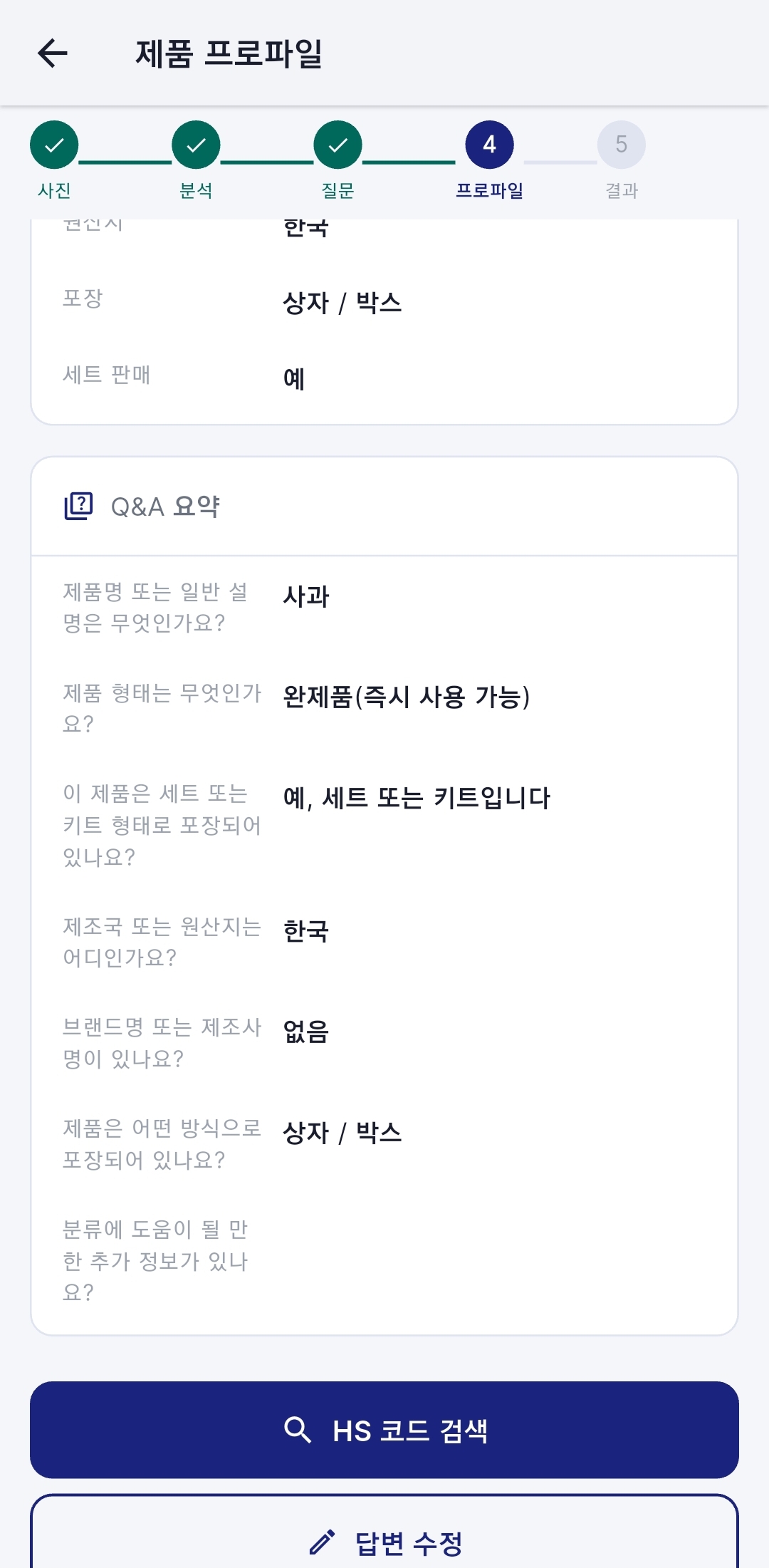 제품 프로필 화면