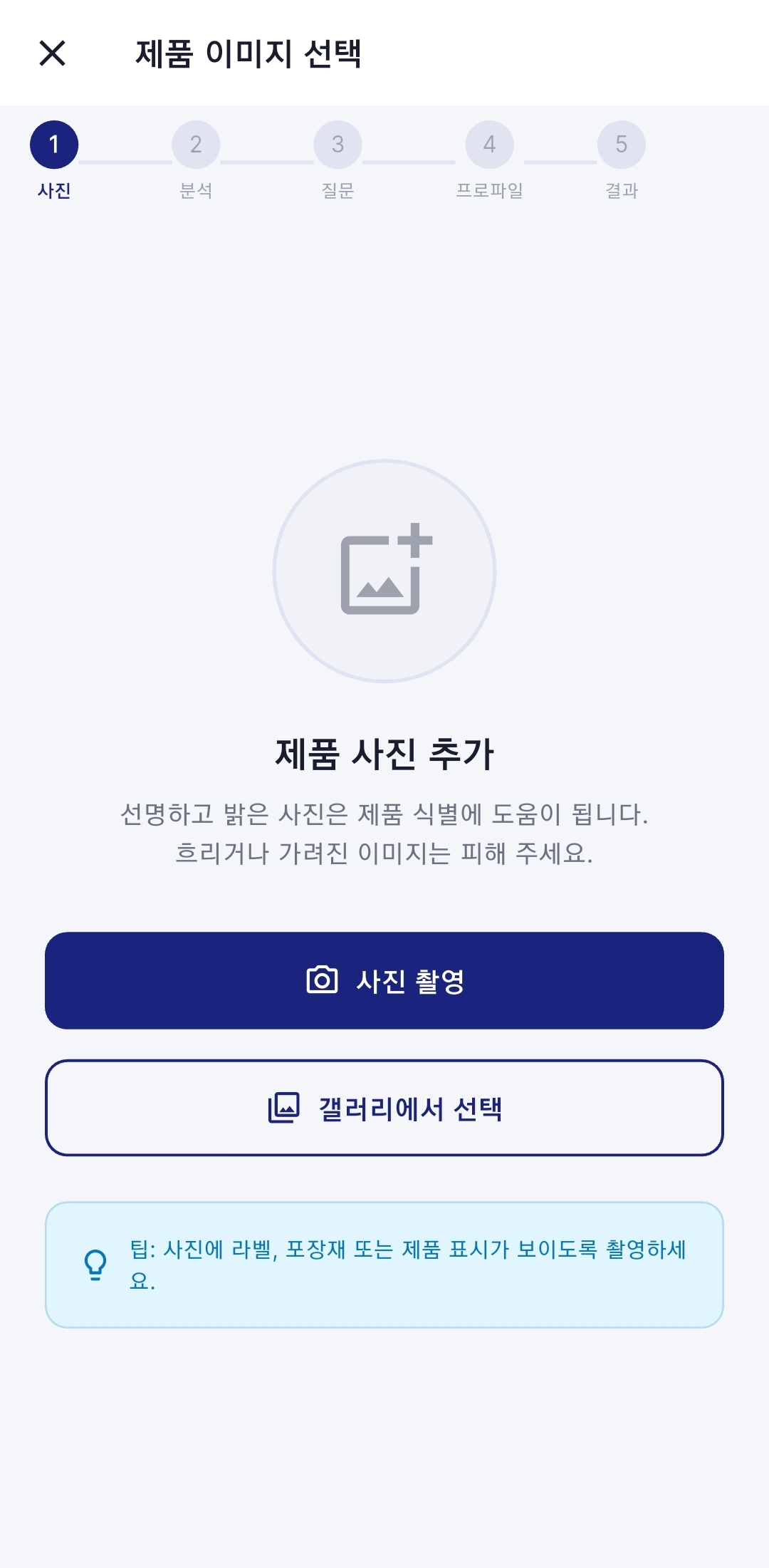 제품 이미지 선택 화면